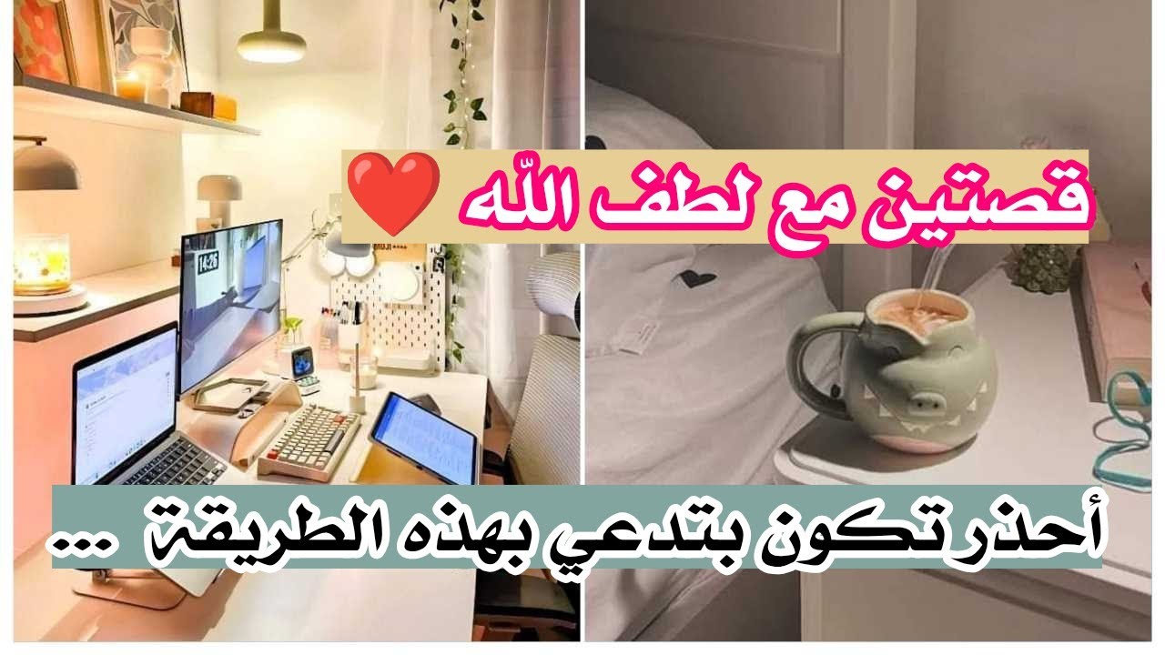 تزوجت بعمر ٣٦ و كان سبب التعطيل جملة كنت دائما أكررها  🌿 أحذر تكون بتدعي بهذه الطريقة...