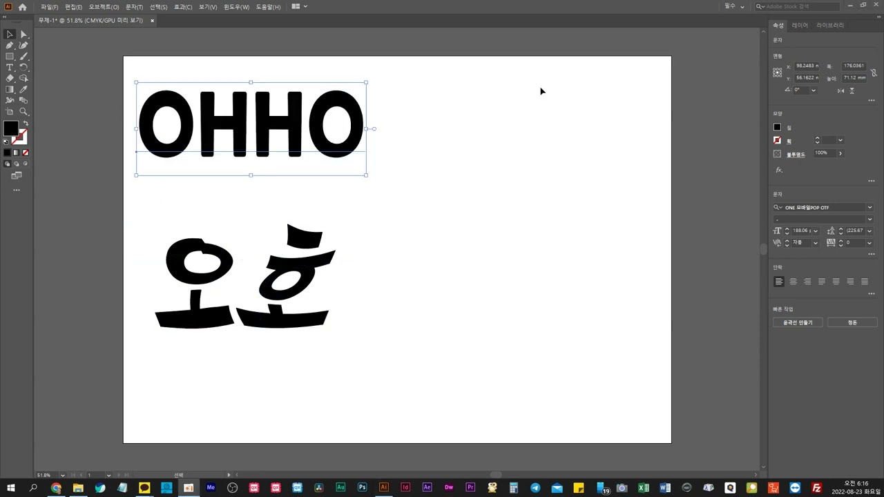 일러스트레이터 로고글자변형 메뉴에서 효과에서 변형