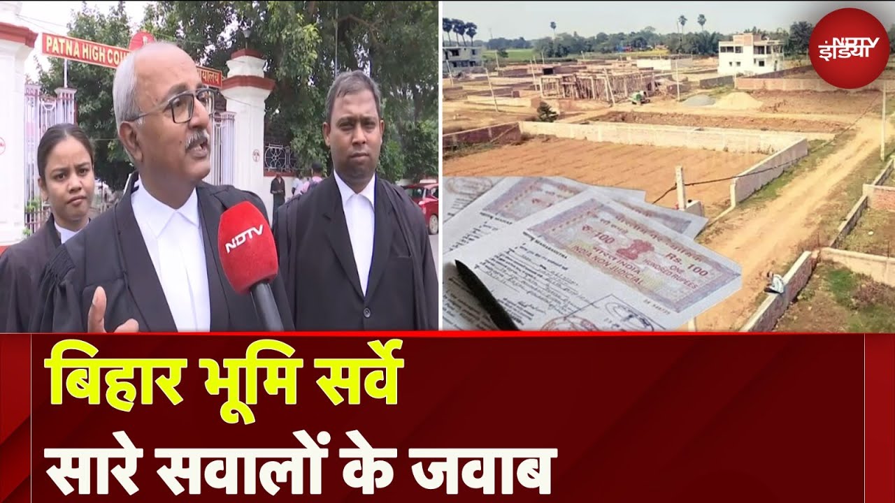 Bihar Land Survey की सारी गुत्थियां सुलझाते, सारे सवालों के जवाब देते वरिष्ठ वकील से ख़ास बातचीत