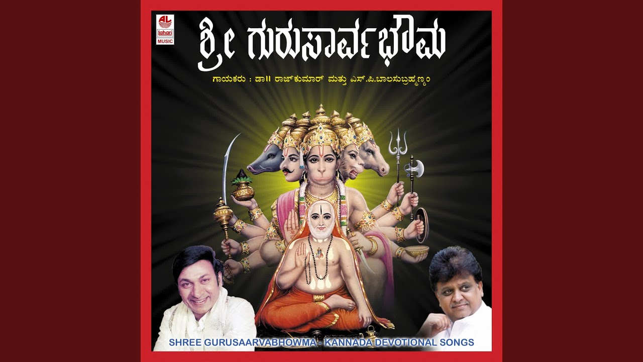 Guruve Ninna Kaiyalli