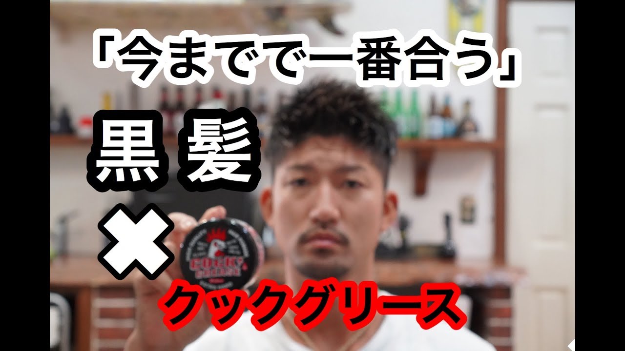 【黒髪】短髪ツーブロックヘアをええ感じにセット