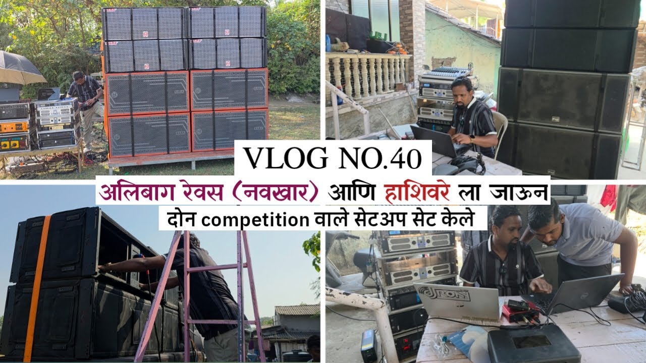 Vlog 40 ||  अलिबाग रेवस (नवखार) आणि हाशिवरे जाऊन दोन competition वाले सेटअप सेट केले || dbx 260