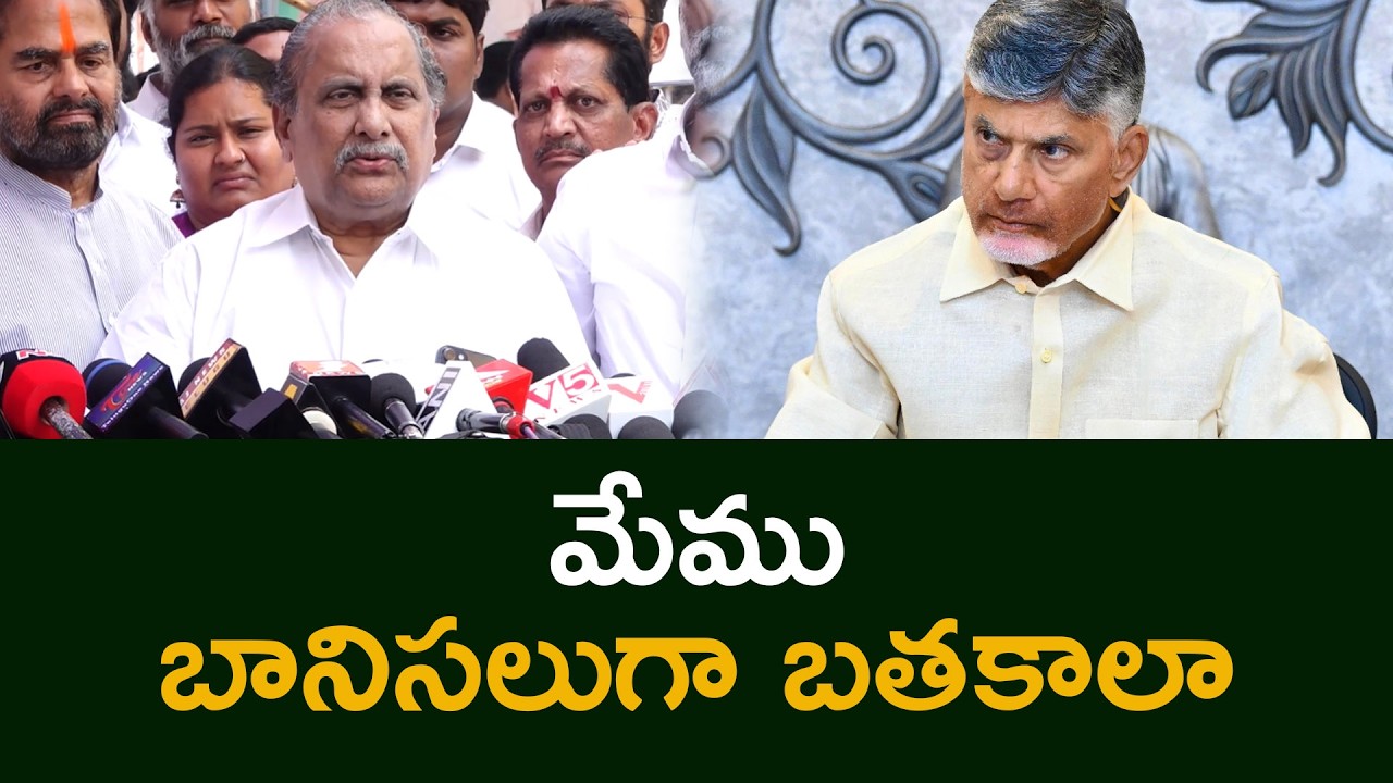 మేము బానిసలుగా బతకాలా Mudragada Padmanabham Sensational Comments