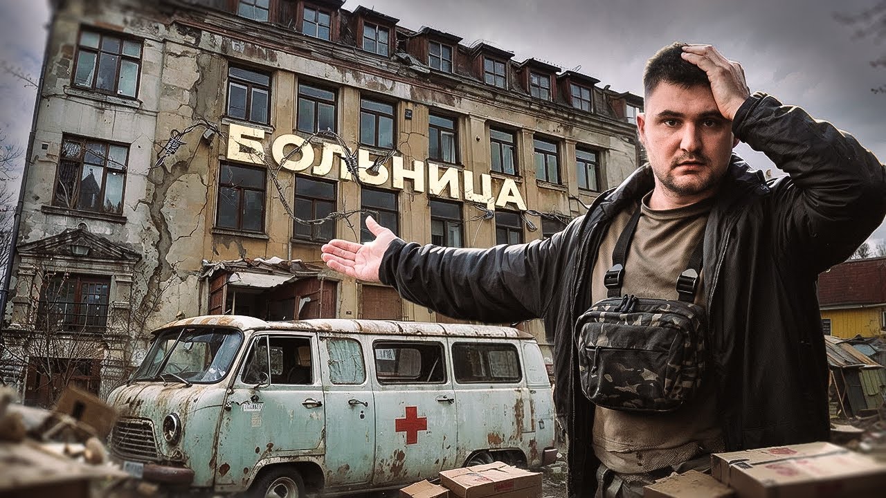 Исследуем заброшенную советскую больницу в Риге вместе с @Заброшенная Прибалтика