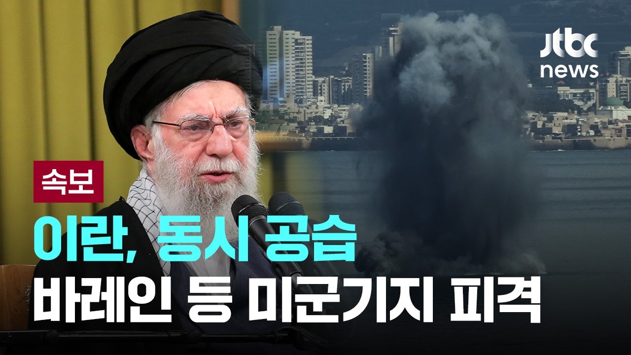 [LIVE] [속보] 