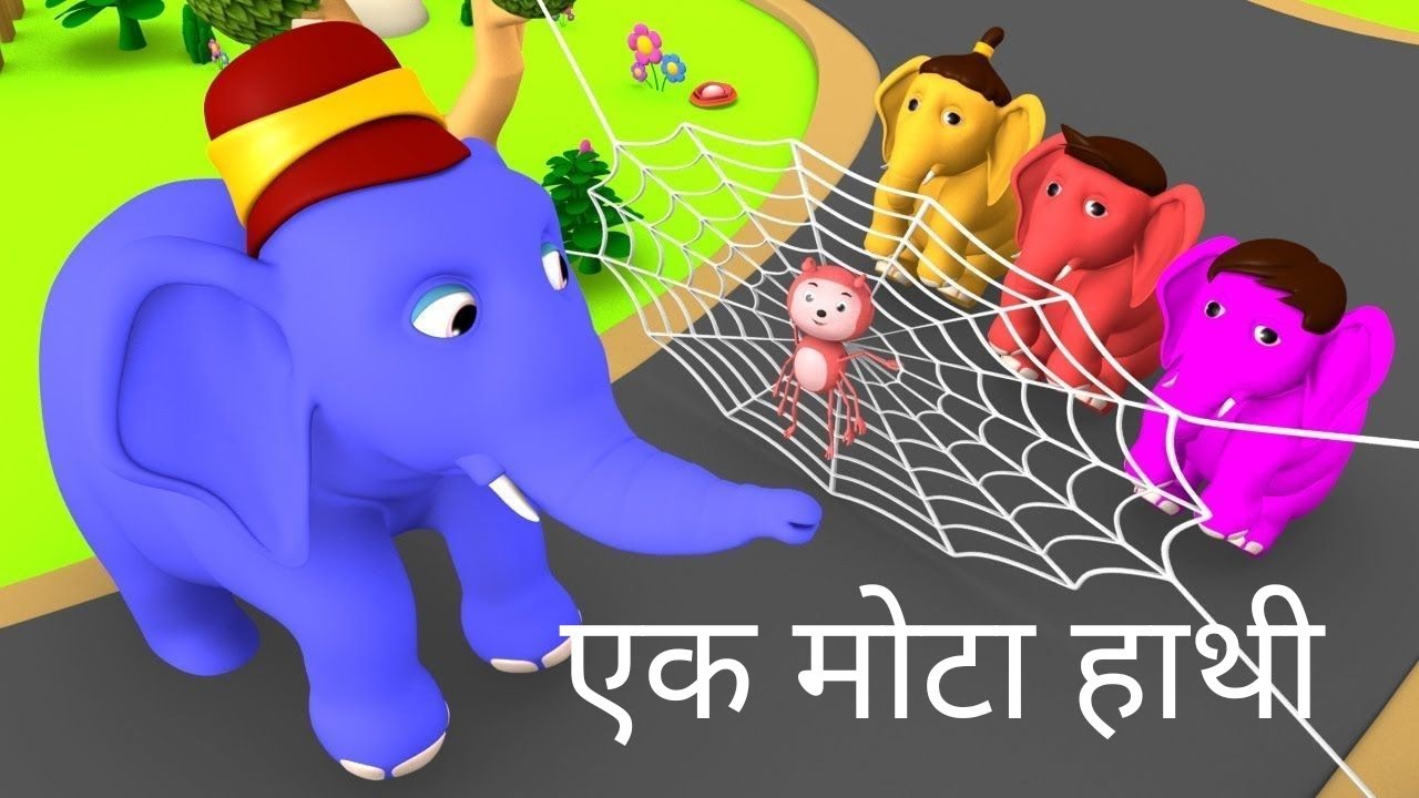 Ek Mota Hathi Kids Song And Hindi Rhymes | एक मोटा हाथी गीत बच्चों के लिए | Hindi Rhymes for Kids |