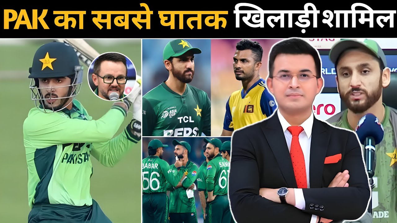 श्रीलंका के खिलाफ 5 बड़े बदलाव करते हुए विनाशकारी PLAYING 11 का ऐलान कर दिया है ! Pakistan team 