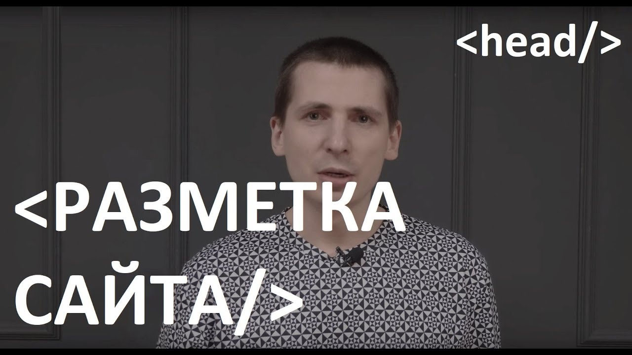 Что такое микроразметка сайта? Зачем она нужна? Инструкции и подсказки. Полное описание!