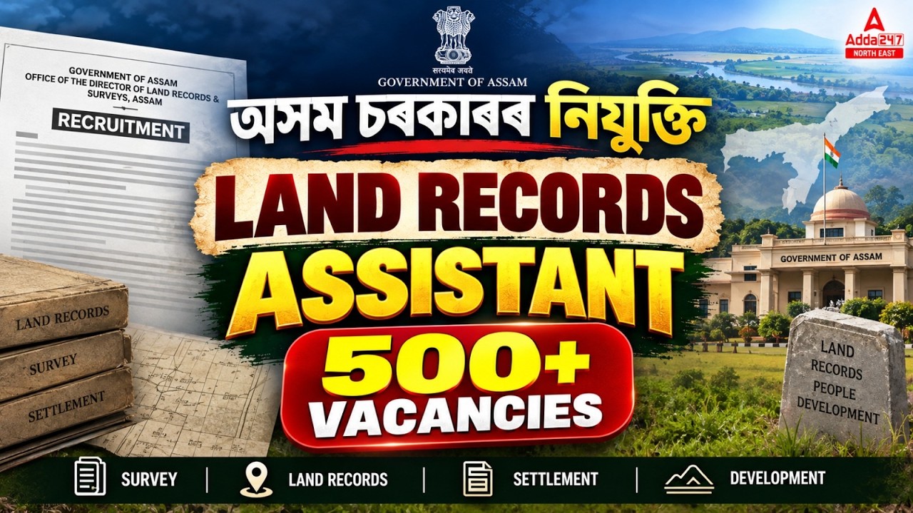 Assam LRA Recruitment 2026 | Land Records Assistant New 500+ Vacancies | Assam Govt Job Update