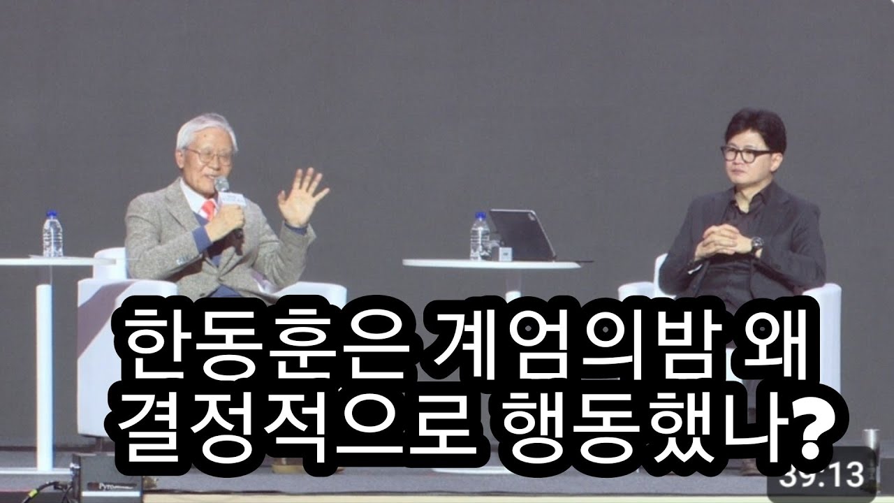 조갑제-한동훈 대담 
