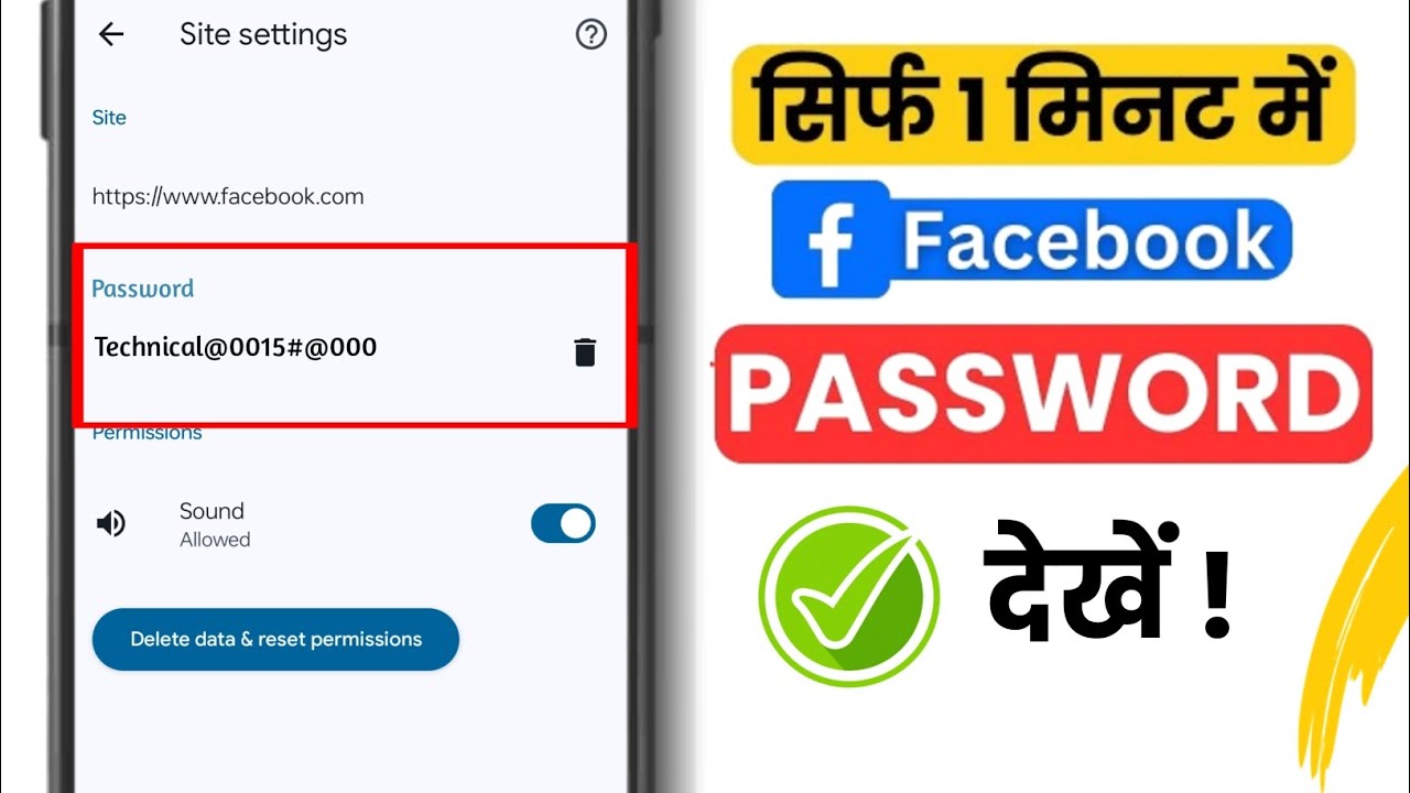 facebook password kaise dekhe 2024 mein | Facebook password unhide kare | Technical khufiya