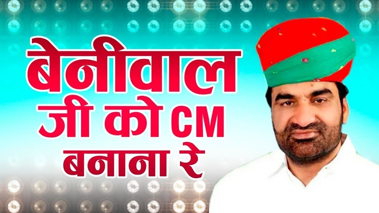 hanuman beniwal new dj song  mission 2023॥ new song 2021☆