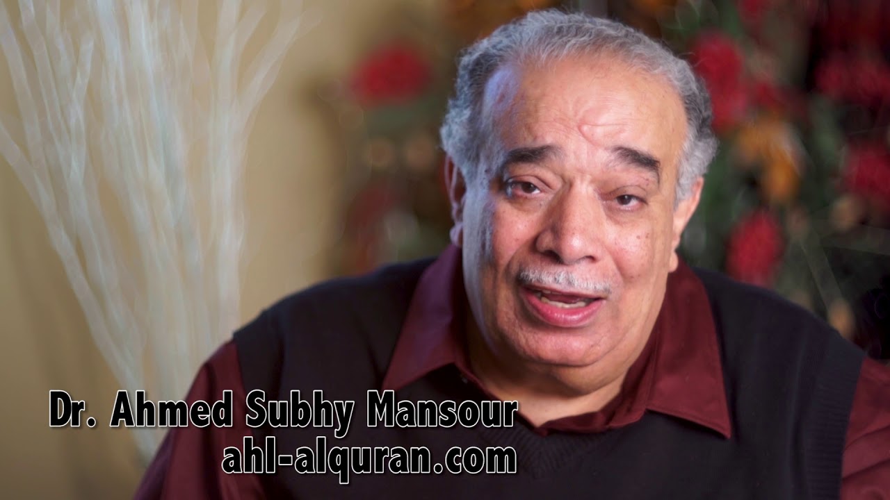 د. أحمد صبحى منصور: لحظات قرآنية 553 : الصلاة ج 43