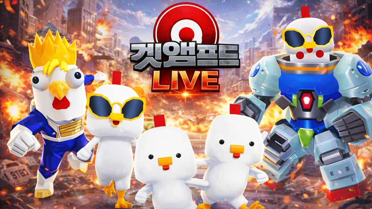 [겟앰프드] 점심프드 가보주앙!