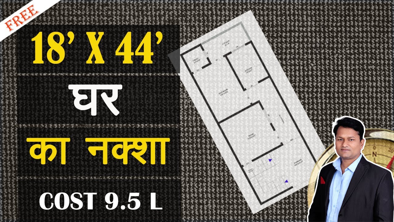 18'X44' House Design | 2 Bhk | 88 Gaj | 18 By 44 Ka Naksha | Moden design || @aalayhomes