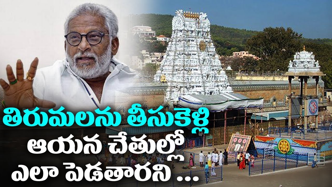 YV Subba Reddy Reacts Over TTD Post  | ABN Telugu