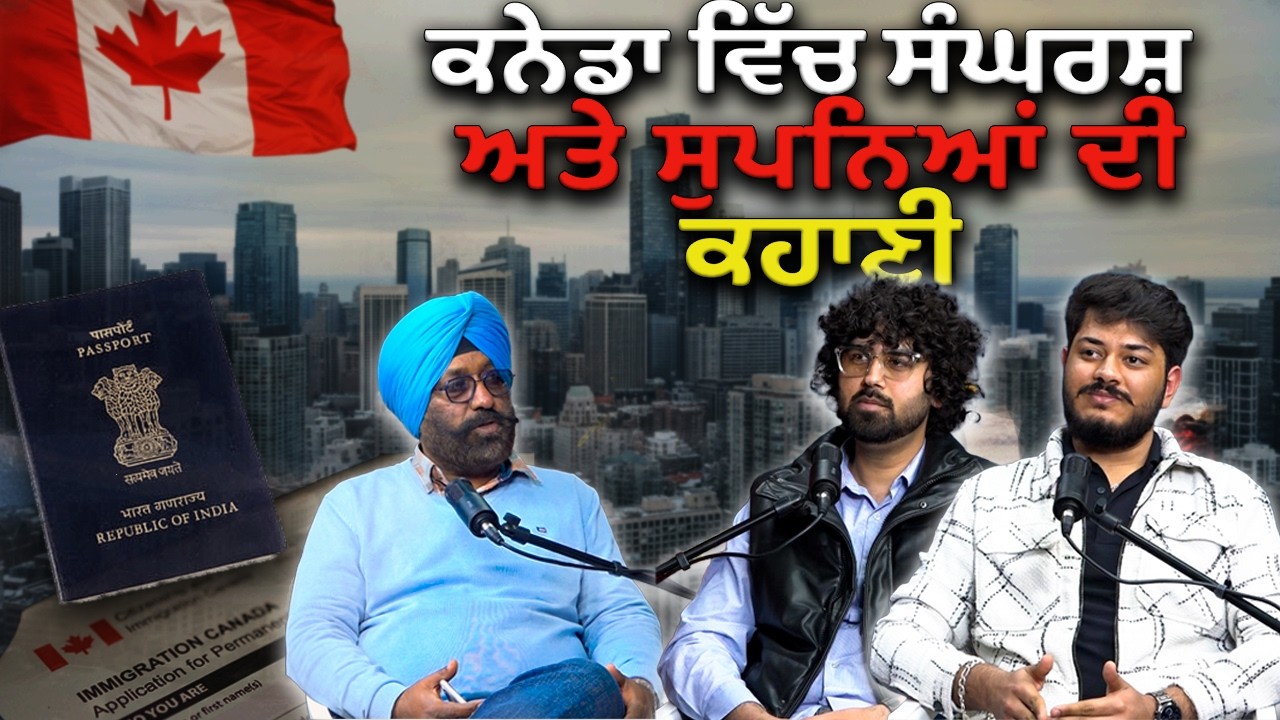 ਕੈਨੇਡਾ ਅਤੇ ਨਸ਼ਾ ਇੱਕ ਅਣਸੁਣੀ ਕਹਾਣੀ....
