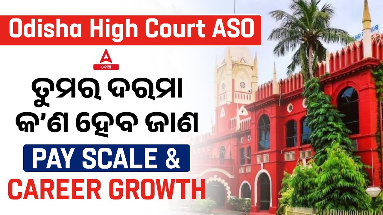 High Court ASO Salary | Know What Your Salary Will Be Pay Scale & Career Growth