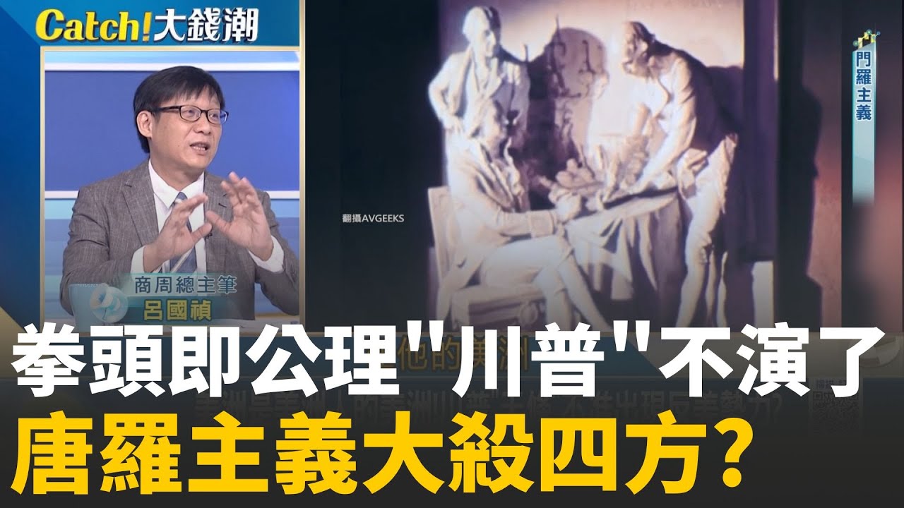 川普
