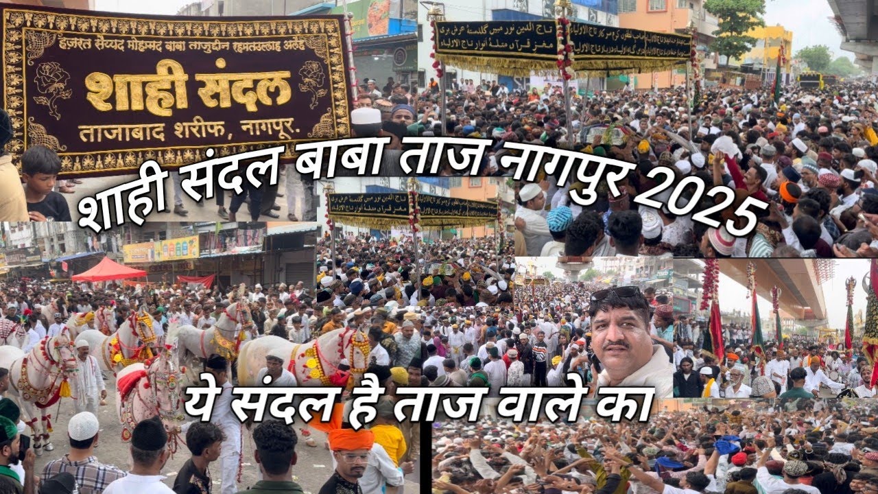 शाही संदल बाबा ताज नागपुर Live SHAHI SANDAL BABA TAJ KA 2025