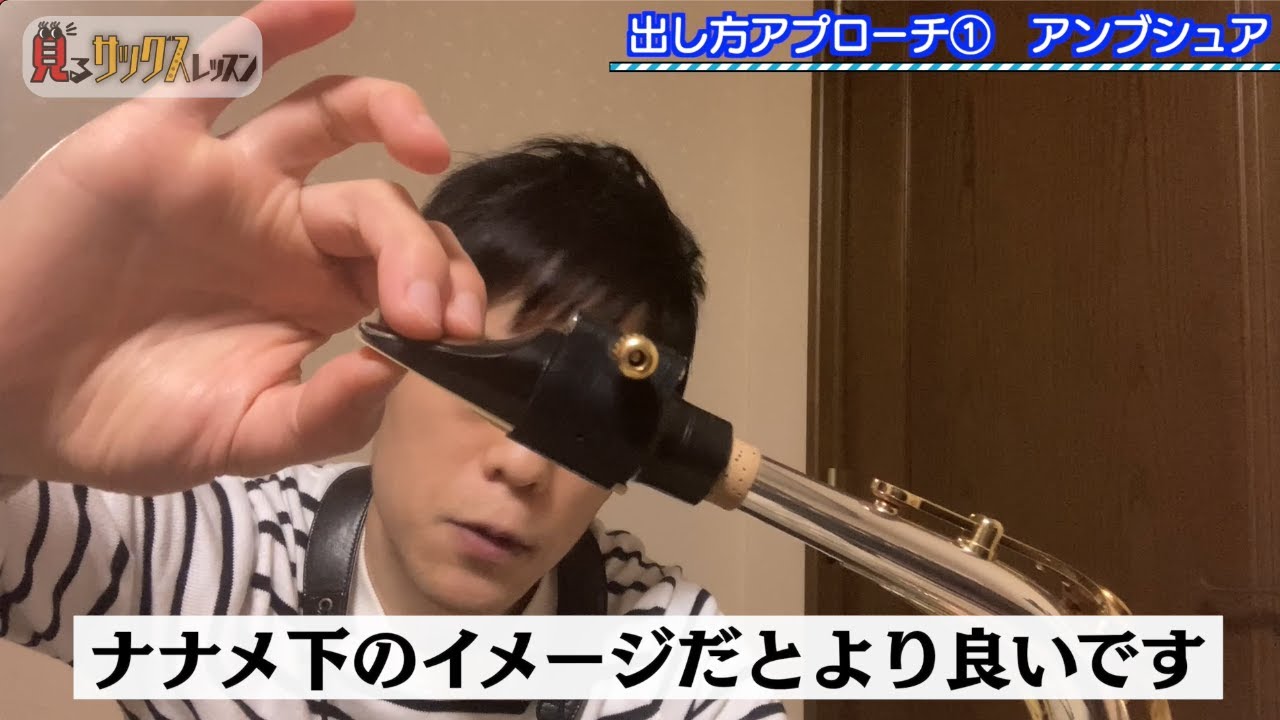 【サブトーン】簡単な出し方と練習方法