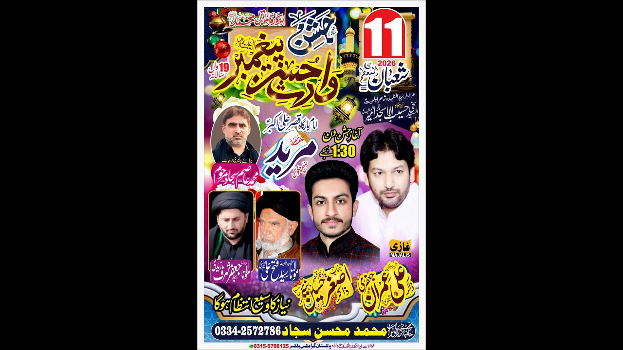 Live Jashan Pak 11 Shaban 2026 At Mureed District Chakwal {Ghazi Majalis] 03155706125