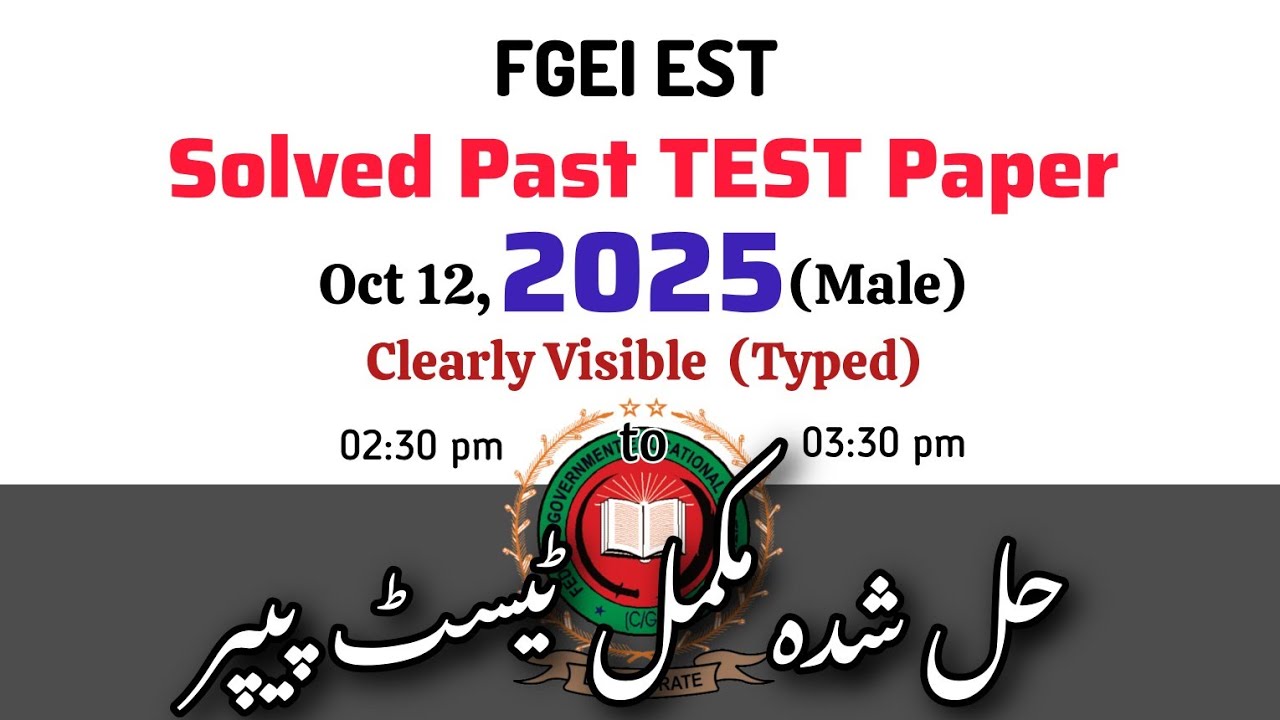 FGEI EST: полный решенный тест прошлых лет, 12 октября 2025 г. (мужской)