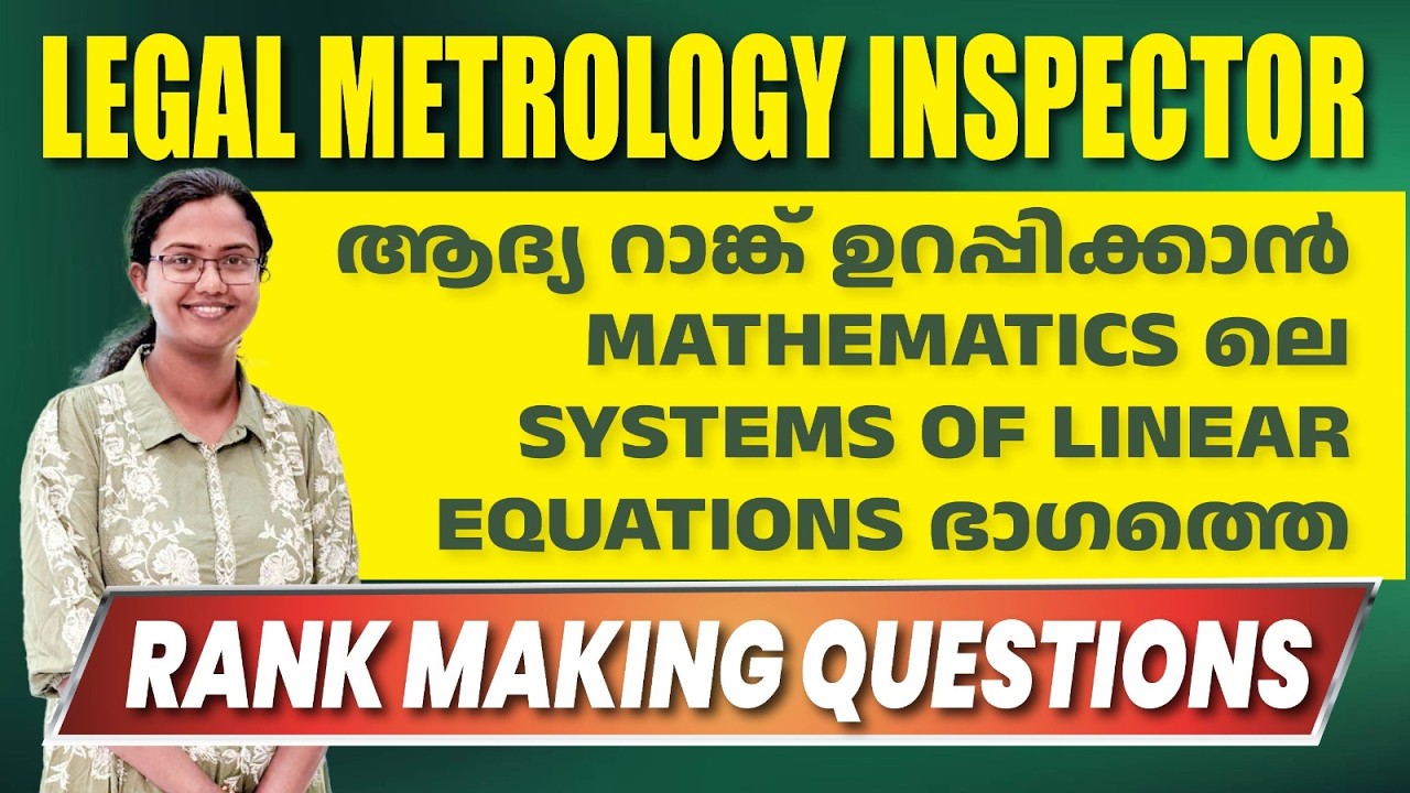 Legal Metrology Inspector | Exam | Mathematics | System of Linear Equations | Rank making Questions