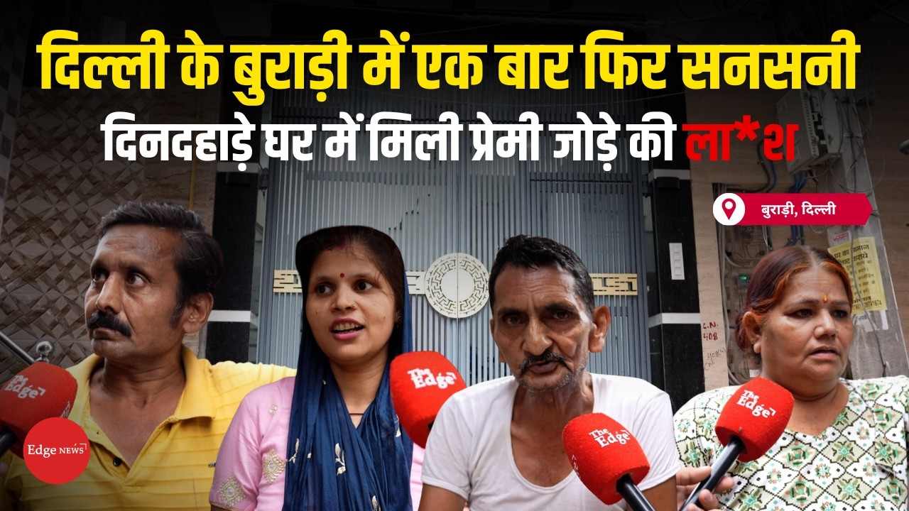 Man Allegedly Sh**ts Woman De*d, Commits Su*cide with Same Gu*n | Burari Double De*th |Ground Report