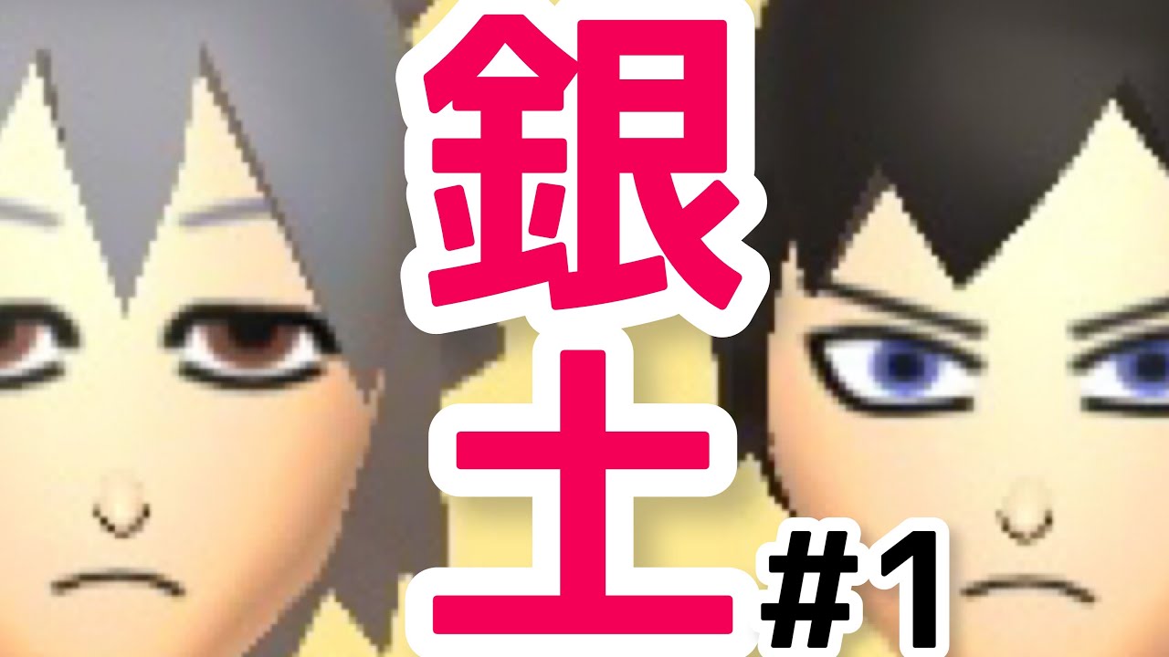大人はゲームをこうやって楽しむんだよ【ギンヒジコレクション】#1