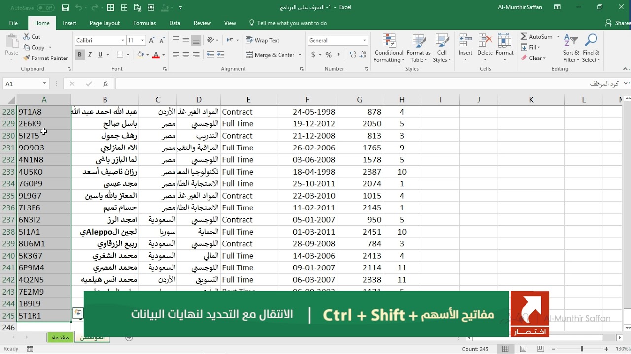 01-01 التعرف على واجهة البرنامج