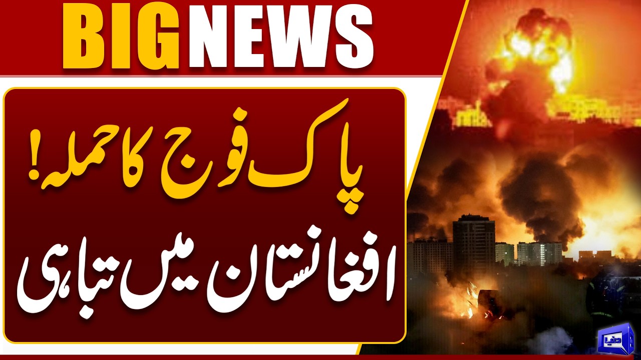Pakistan Army Strike! Massive Destruction Inside Afghanistan | Breaking News