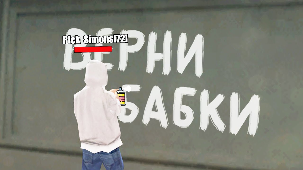 Я - МОШЕННИК в GTA SAMP