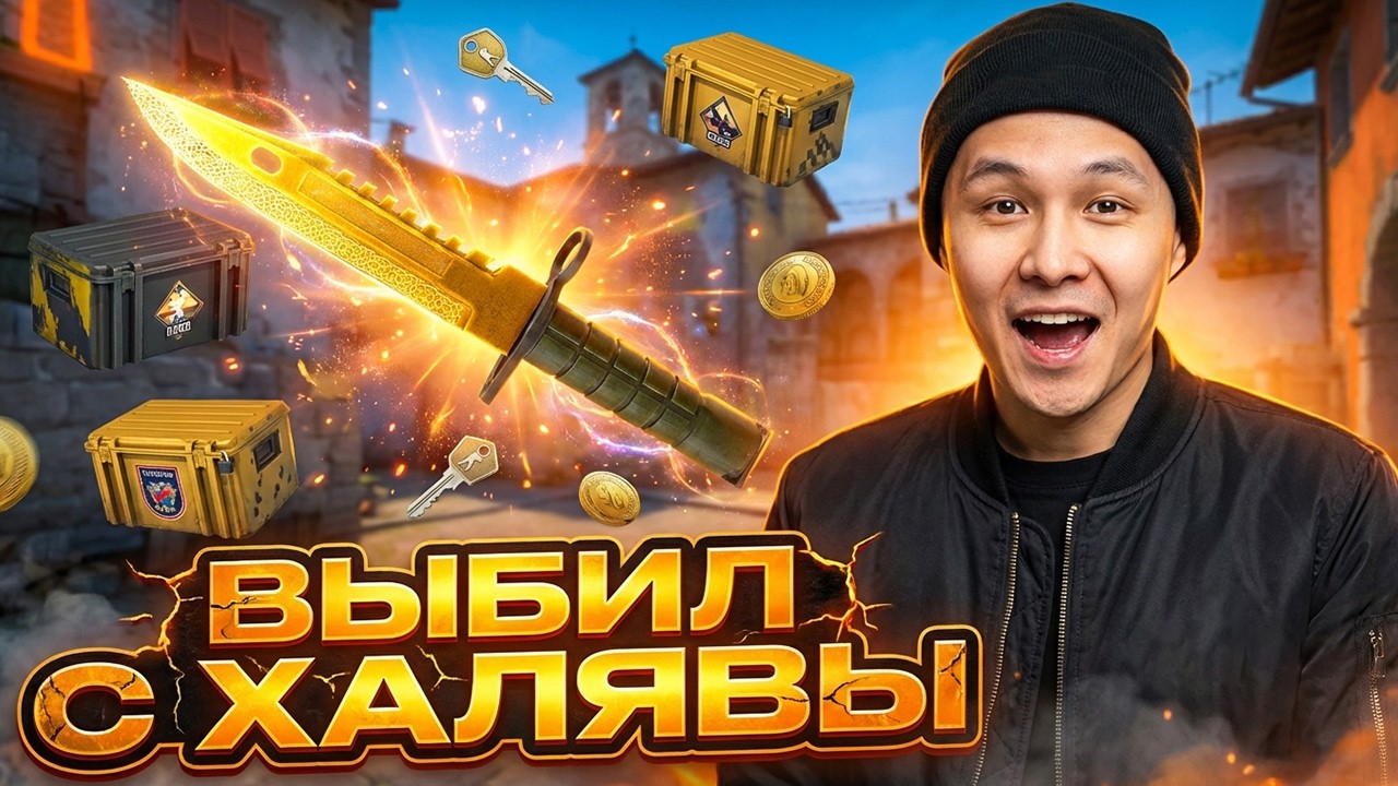 КАК ФАРМИТЬ СКИНЫ С БОНУСОВ - НЕРЕАЛЬНАЯ ХАЛЯВА CS 2 ! Бесплатные Скины КС 2 ! Дешевые Скины КС 2