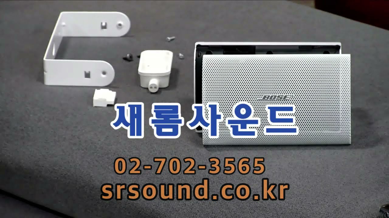 BOSE FS2SE 연결법