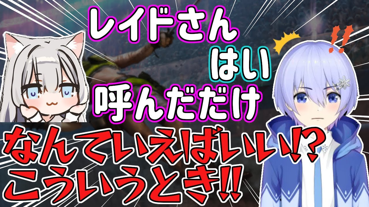 まふゆ先生に遊ばれる白雪レイド【白雪レイド/まふゆ/一ノ瀬うるは/切り抜き】
