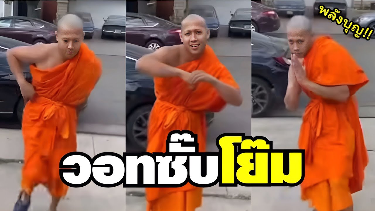ขอสักสเต็ป ก่อนเก็บตัวในโบสถ์ โย๊ม !! ( รวมฮาพากย์ไทย ) EP.73