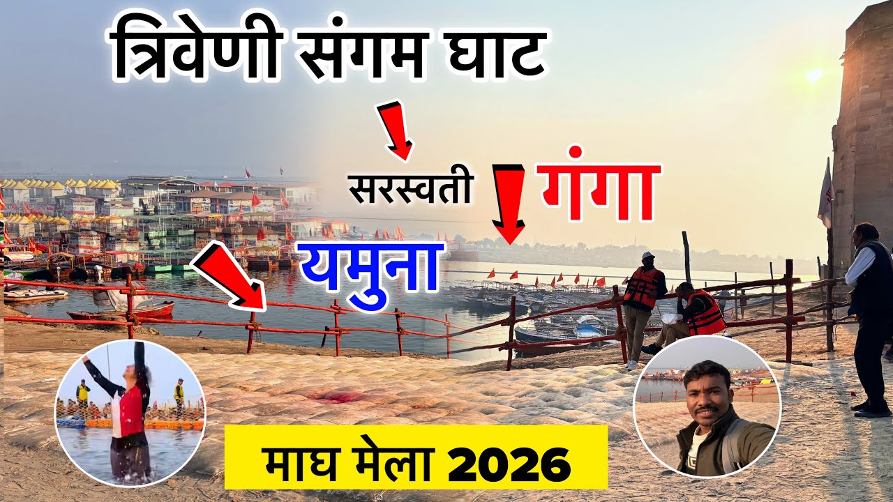 Magh mela Prayagraj Latest Update Today | Basant Panchami | माघ मेला क्षेत्र यात्रा गाइड 🙏🏼