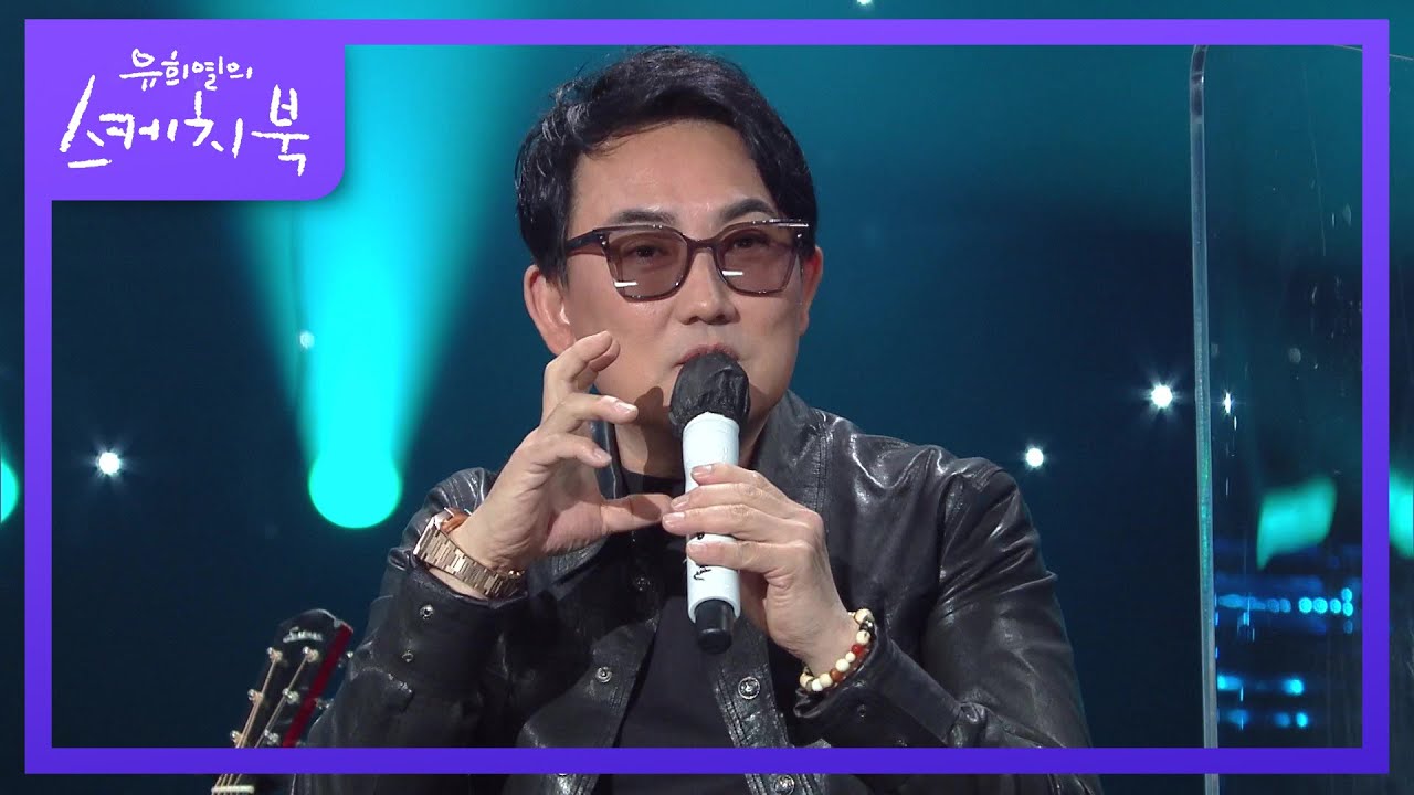 가이드 버전? 비슷하다?! 정말 닮은듯한 찬혁x승철의 목소리 [유희열의 스케치북/You Heeyeol&rsquo;s Sketchbook] | KBS 210326 방송
