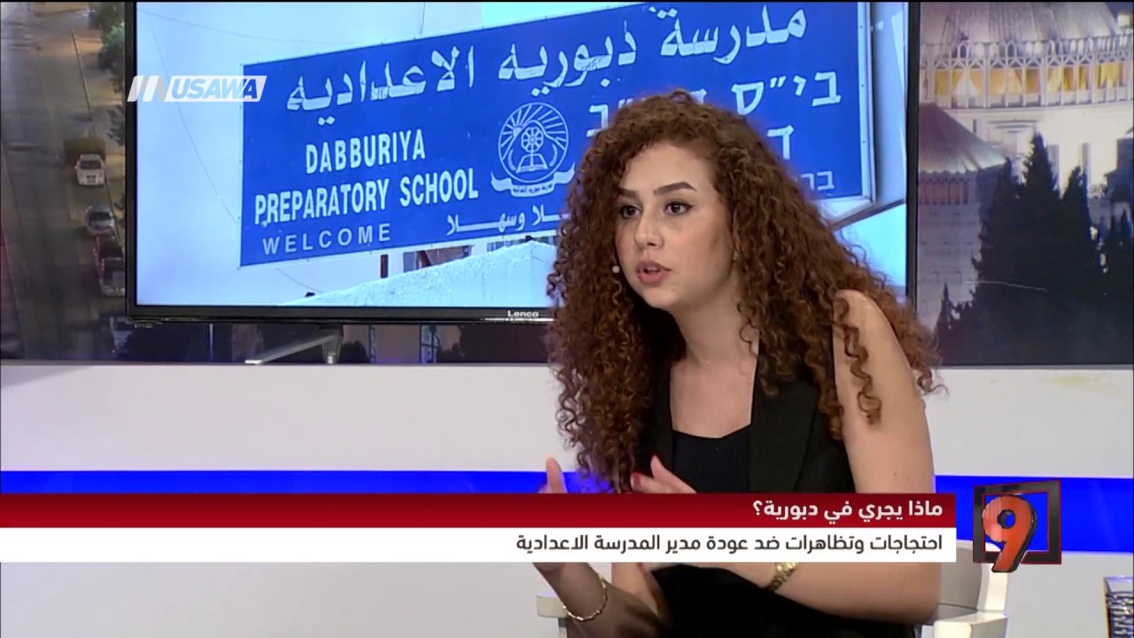 دبورية؛ احتجاجات وتظاهرات ضد مدير مدرسة - رنده يوسف - التاسعة - 15-6-2017 - مساواة