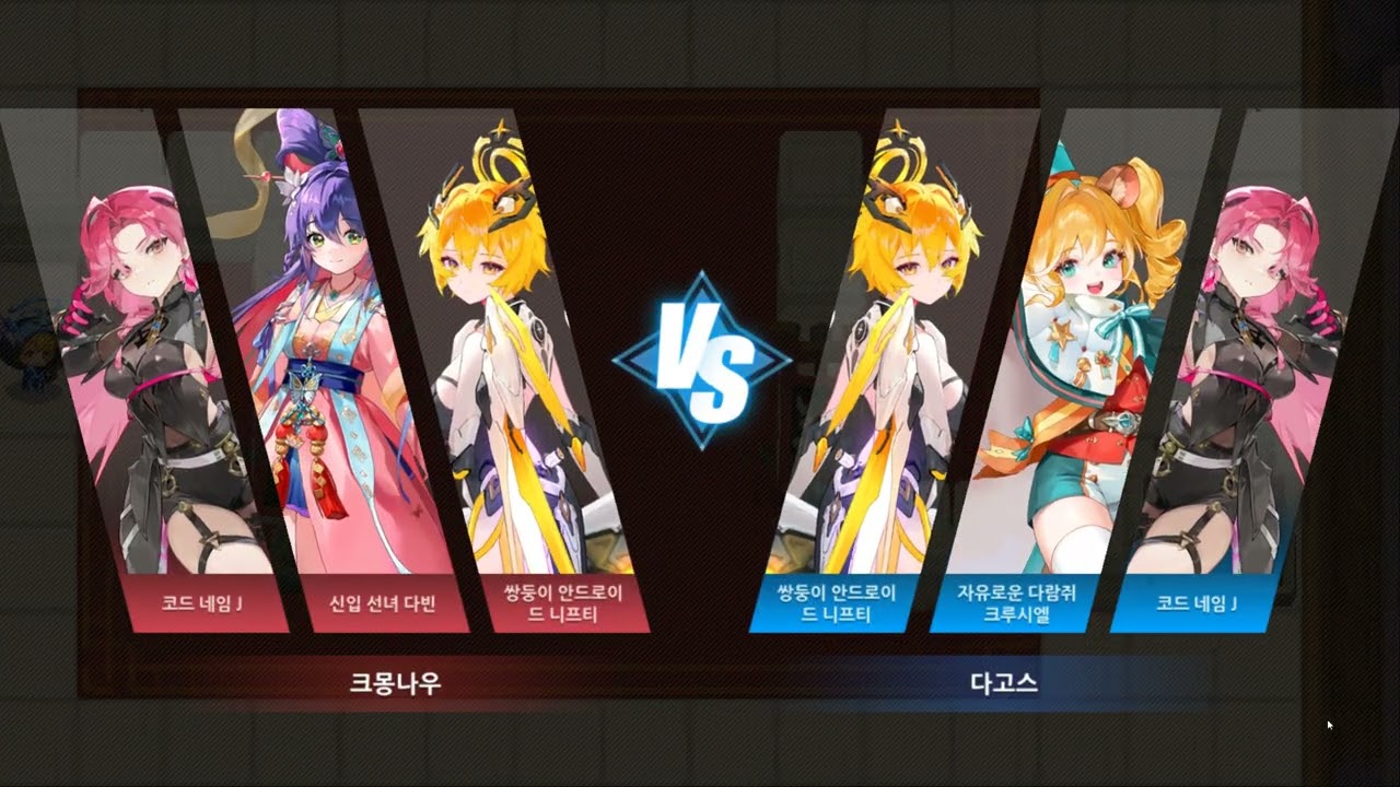 아레나 - 셴 시 무투장 2일차(니프티 크루시엘 제이)