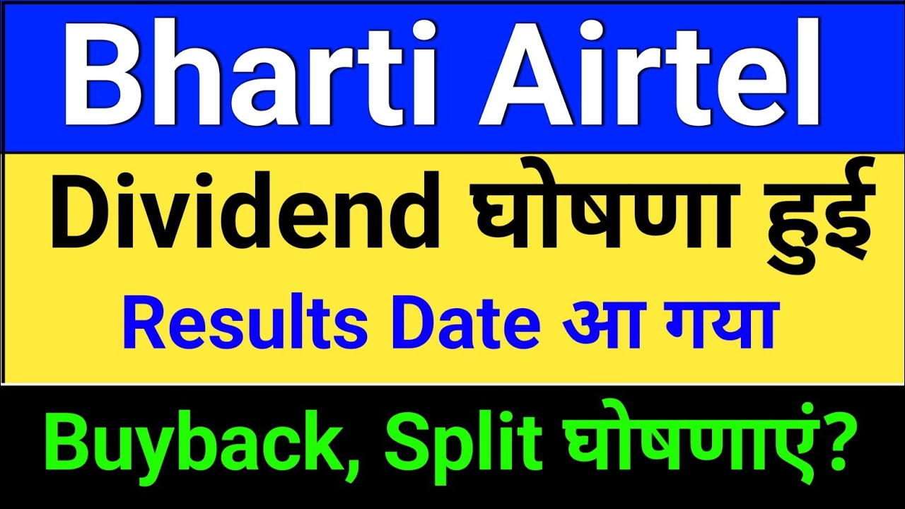 Bharti Airtel Dividend घोषणा हुई? airtel share latest news, bharti airtel stock news today