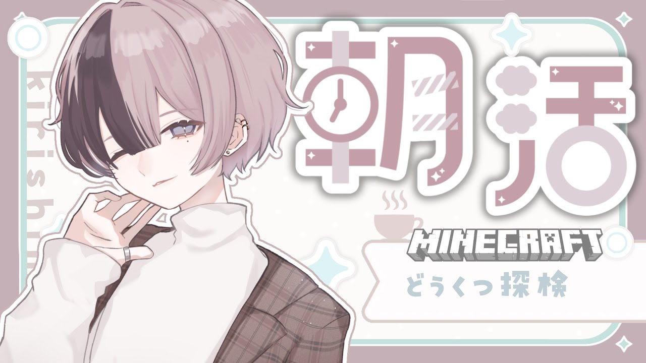 【朝活】綺麗な影MODで朝マイクラ🌿ネザー探検に向けて色々準備しますその2【雑談】【マイクラ】 #新人vtuber #霧島ノエル #のえらいぶ #shorts