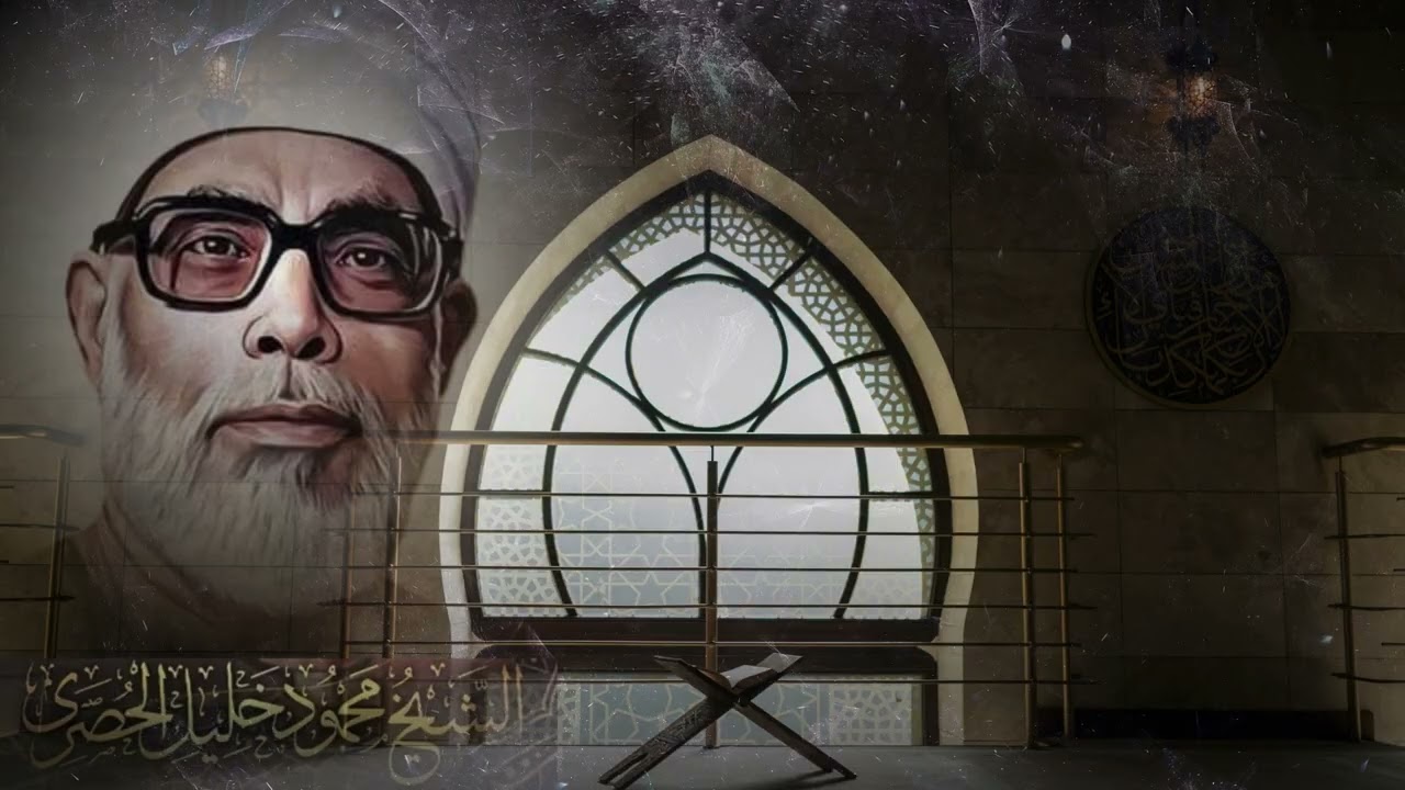 الشيخ الحصري يرتل بخشوع عجيب سورة النساء  _صوت من زمن الطمأنينة 