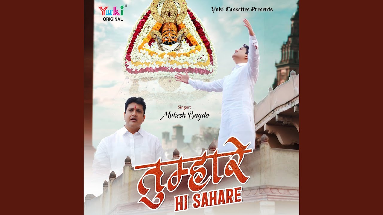 Tumhare Hi Sahare