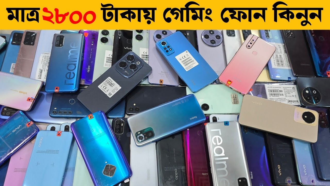 Second hand phone update price in Bangladesh | অবিশ্বাস্য অফারে ফোন কিনুন | low budget smartphone