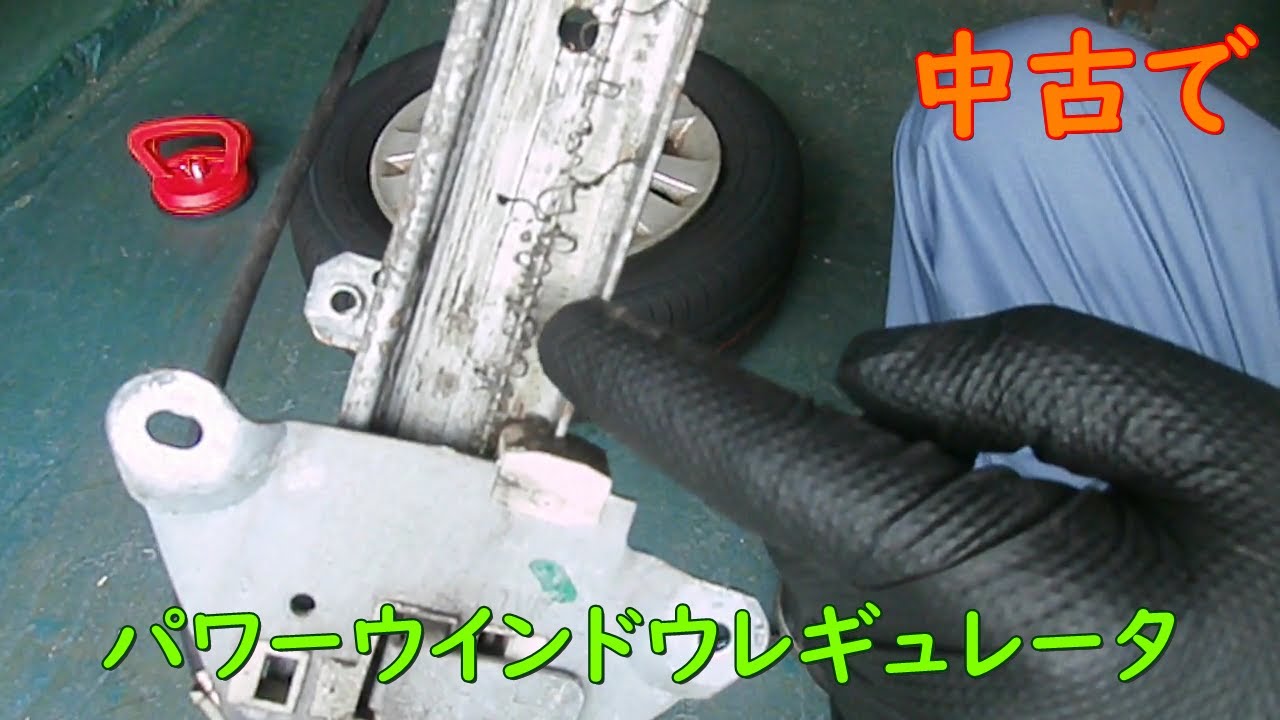 パワーウインドウが閉まらないのですがどこが悪いのですか？