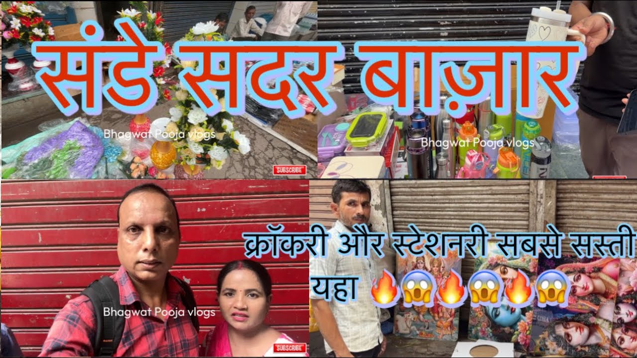 Sadar Bazar Sunday  patri market delhi🔥🔥😱क्रॉकरी और स्टेशनरी यहा से सस्ती कहीं न्ही मिलेगी 🔥🔥🔥