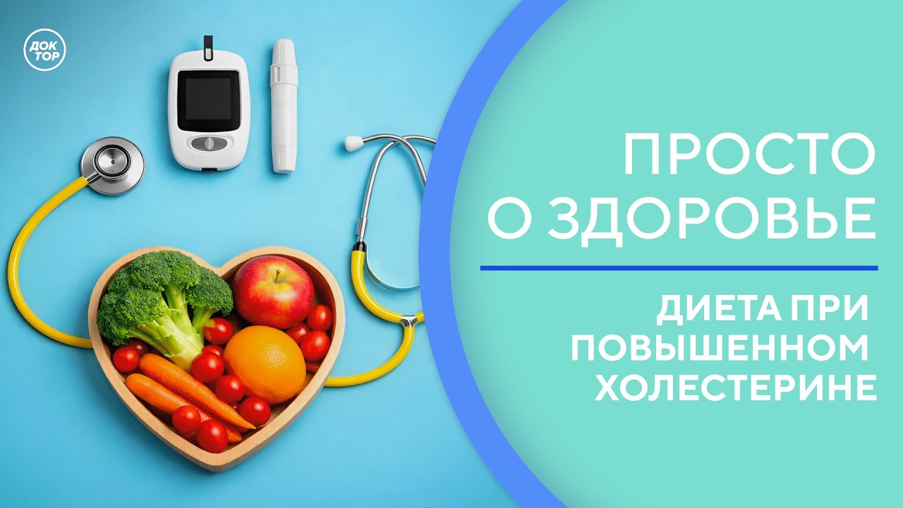 Какой уровень холестерина может спровоцировать болезнь Альцгеймера / Просто о здоровье