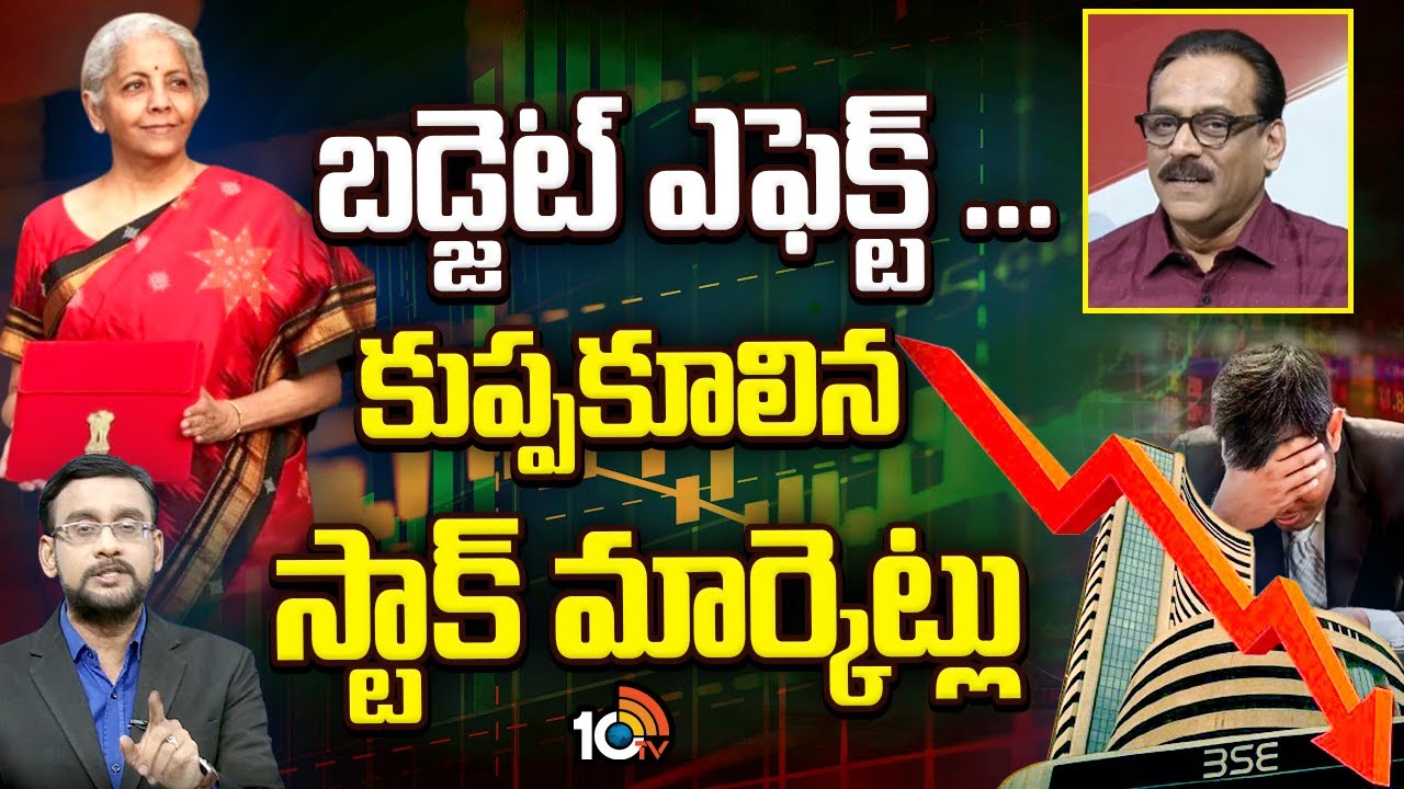 బడ్జెట్ ఎఫెక్ట్ ...కుప్పకూలిన స్టాక్ మార్కెట్లు | Analyst Prabhu About 2026 Union Budget | 10tv